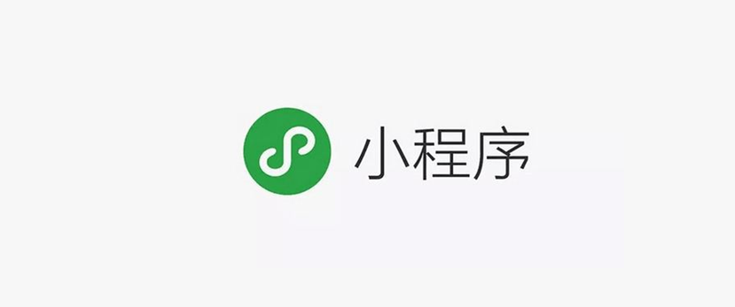 如何开发微信小程序