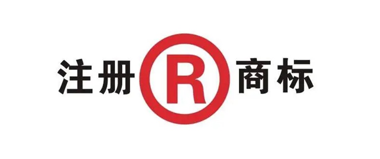 商标注册除了使用外，这些用途你了解吗？