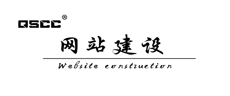 网站建设过程中容易被忽略的元素