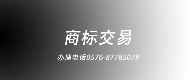 3400万！又一商标被高价转让