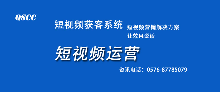 要想短视频运营有效果，请拨打电话057687785079获取详细方案，效果杠杠的。