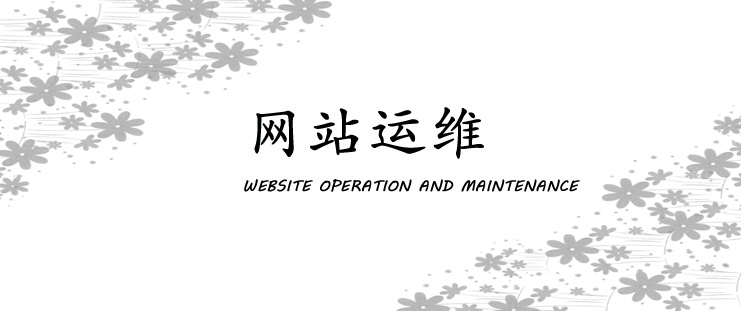网站被挂马，几十年的难题被我们解决了