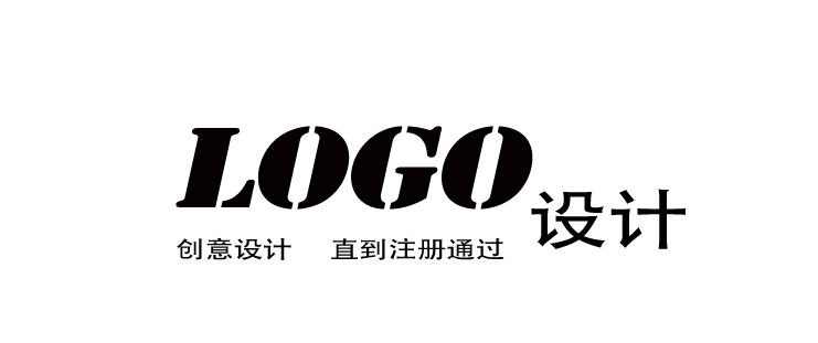 商标的基本要求和设计原则