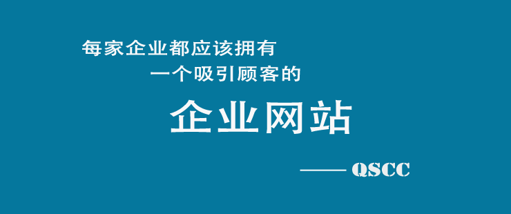 科普网站建设——建立一个高品质的行业网站