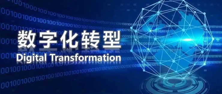 互联网消费而言      数字化转型五大关键条件